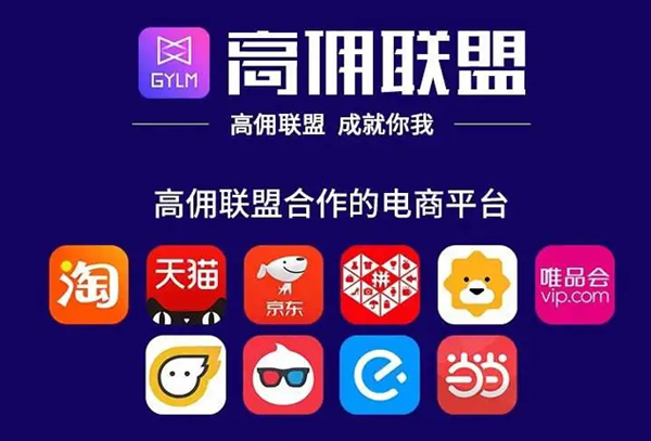 高佣联盟app，月入万元的稳定项目。